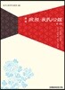 정경 목민심감