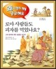 로마 사람들도 피자를 먹었나요?