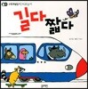 길다 짧다