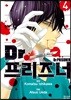 Dr.프리즈너 4