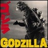 고질라 영화음악 (Godzilla OST by Akira Ifukube)