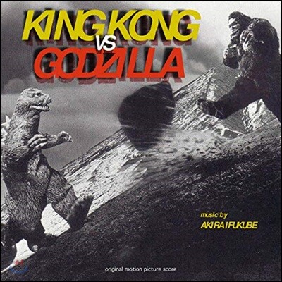 킹콩 대 고질라 영화음악 (King Kong Vs Godzilla OST by Akira Ifukube) [LP]