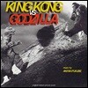 킹콩 대 고질라 영화음악 (King Kong Vs Godzilla OST by Akira Ifukube) [LP]