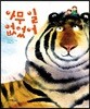 아무 일 없었어
