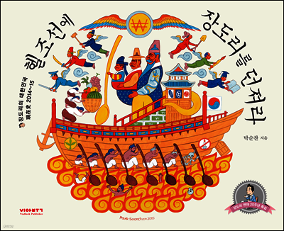 헬조선에 장도리를 던져라