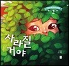 사라질 거야