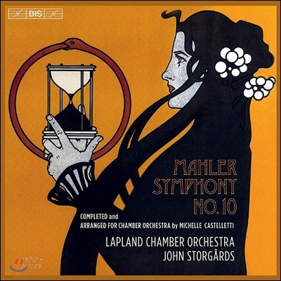 John Storgards 말러: 교향곡 10번 (Mahler: Symphony No.10)