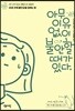 아무 이유 없이 불안할 때가 있다