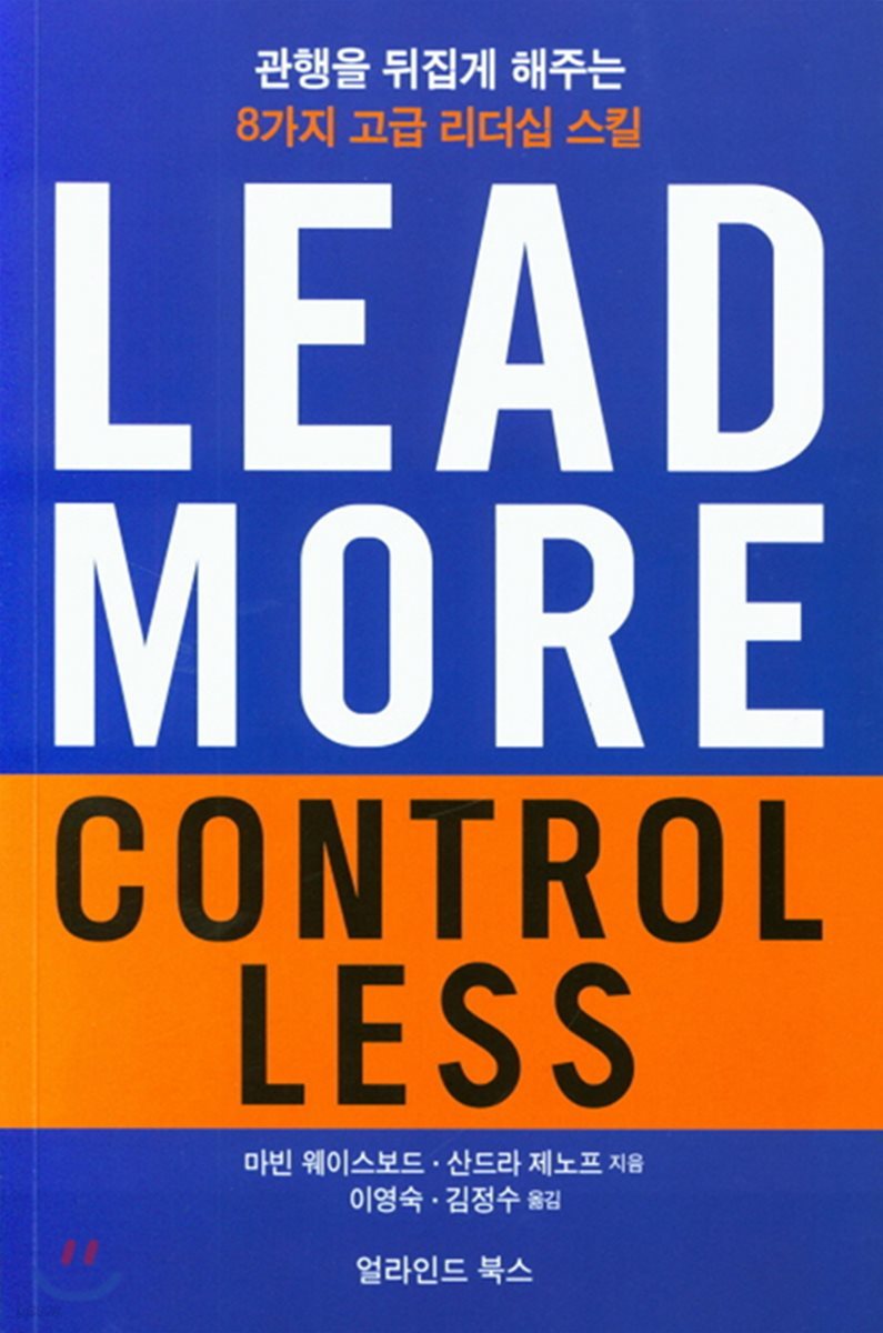 Lead More Control Less