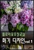 플로라꽃포장교실 화기디자인 vol.1