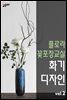 플로라꽃포장교실 화기디자인 vol.2