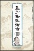 맹자집주 비지 3