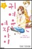 너는 귀여운 여자아이 7