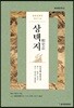 상택지