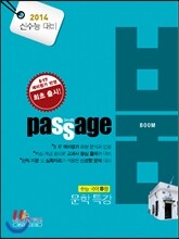 PASSAGE 파사쥬 BOOM 붐 수능 국어 B형 문학 특강 (2013년)