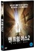 맨 프럼 어스2 : 홀로신