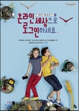 온라인 세상으로 로그인하세요