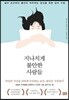 지나치게 불안한 사람들