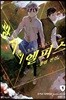 광저의 엘피스 1