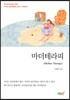 마더테라피 Mother Therapy