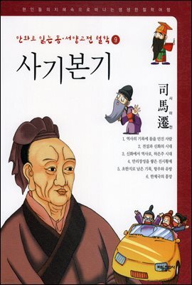 사기본기