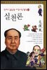 실천론