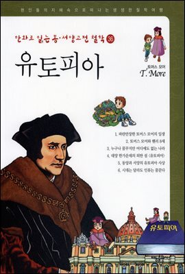유토피아