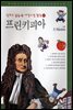 프린키피아