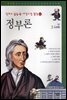 정부론