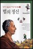 법의정신