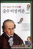 순수 이성 비판