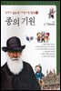 종의 기원