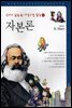 자본론