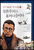 실존주의는 휴머니즘이다