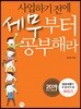 2019 사업하기 전에 세무부터 공부해라
