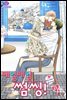 [대여] 매일매일 썸씽!(컬러연재) 81화
