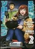 ふたりソロキャンプ   2