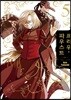 프라우 파우스트 5