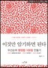 우선순위 행정법 100점 만들기