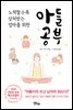 아들 공부