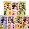 이현세 만화 그리스 로마신화 1-8번 세트 (전8권)