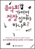 음악회 가려면 정장 입어야 하나요?