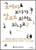 오페라 보다가 앙코르 외쳐도 되나요?