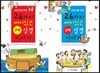 어린이를 위한 26가지 구약.신약 성경 이야기 세트
