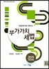 2019 입법취지로 배우는 부가가치세법