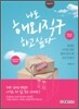 나도 해외직구 하고 싶다