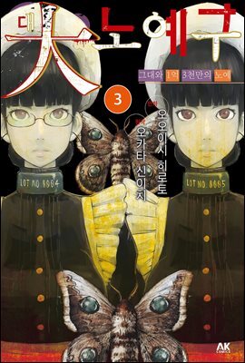 대 노예구 03