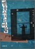 별을 스치는 바람 1