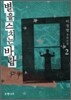 별을 스치는 바람 2