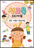 모두 가족의 일이에요
